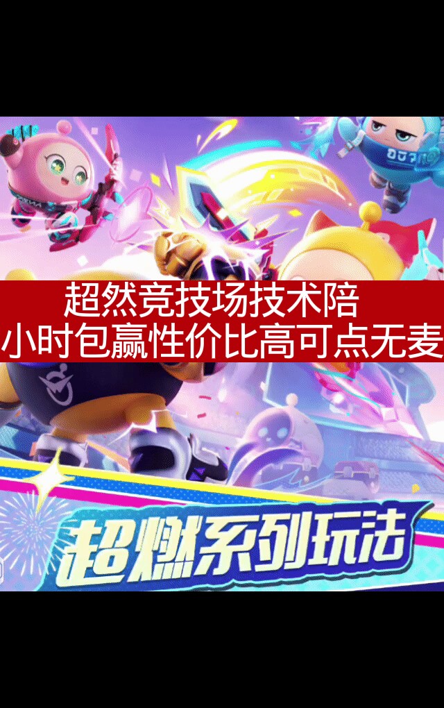 超燃技术陪一小时