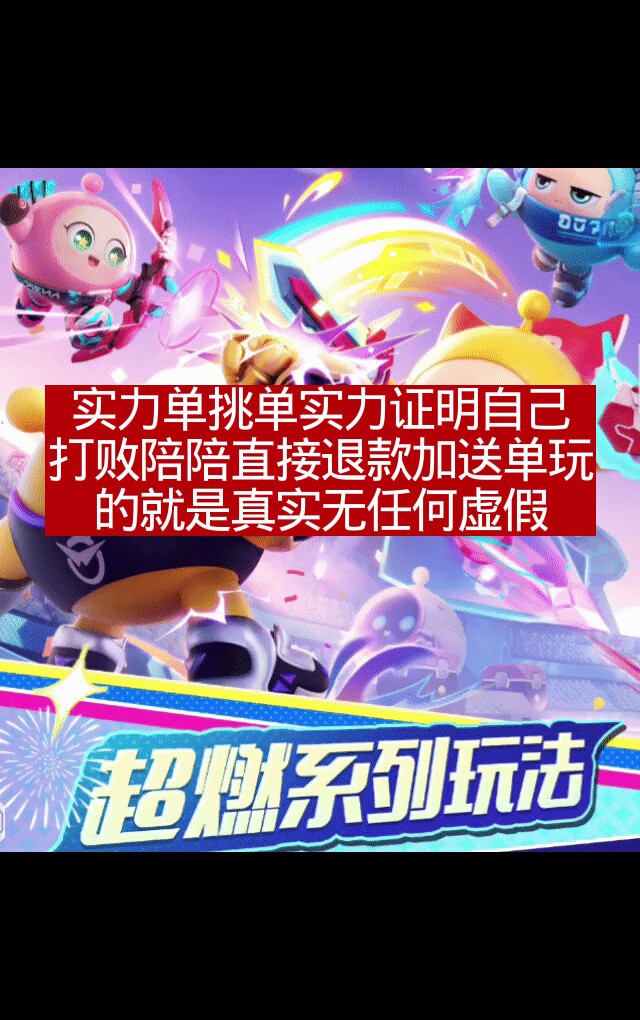 实力单挑单
